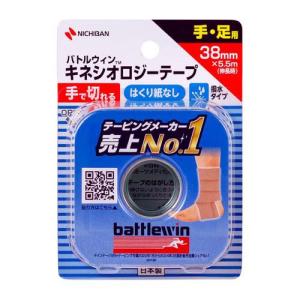 バトルウィン スポーツバンデージ 75mm ひざ・太もも用 ( 1個
