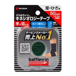 バトルウィン カラーテーピングテープ 25 ベージュ ( 25mm*12m 1巻入