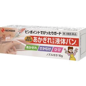 (第3類医薬品)あかぎれ保護液体バン ( 10g )｜soukai