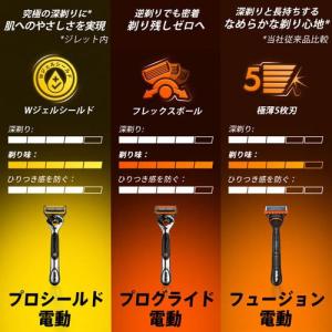 ジレット プロシールド 電動 本体+替刃6コ ...の詳細画像4