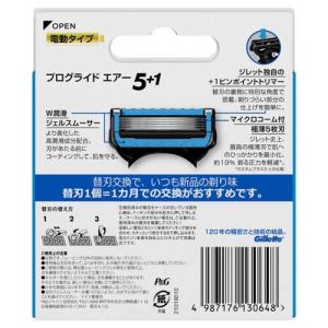 ジレット プログライドエアー 電動 替刃 ( ...の詳細画像1