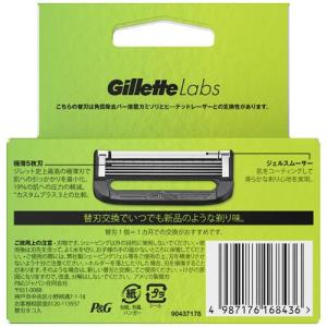 ジレットラボ 替刃 ( 8コ入 )/ ジレットの詳細画像1