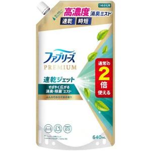 ファブリーズ PREMIUM 速乾ジェット お洗濯の香り 詰替 2倍 消臭