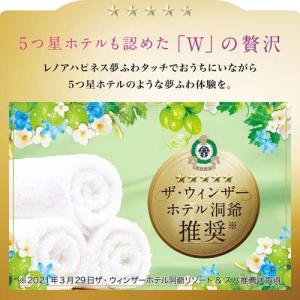 レノア ハピネス 夢ふわタッチ 柔軟剤 シャイ...の詳細画像4