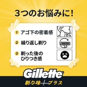 ジレット 剃り味プラス 深剃り カミソリ本体+...の詳細画像4