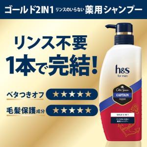 (企画品)h&s for men 2in1シャ...の詳細画像1