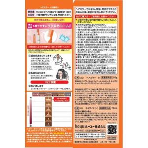 シエロ ヘアカラー EX ミルキー 0 ひとき...の詳細画像1