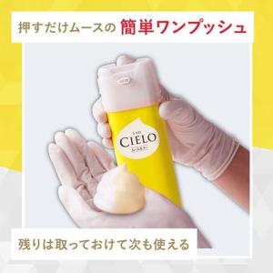 シエロ ムースカラー 1 かなり明るいライトブ...の詳細画像3