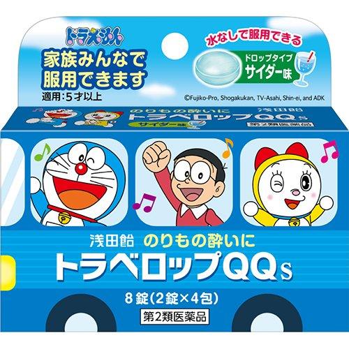 (第2類医薬品)トラベロップQQ S サイダー味 ( 2錠*4包 )/ 浅田飴