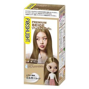 フレッシュライト ミルキーヘアカラー プレミアムベージュ ( 1セット )/ フレッシュライト