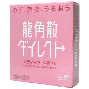 (第3類医薬品)龍角散ダイレクトスティック ピーチ ( 16包 )/ 龍角散｜soukai