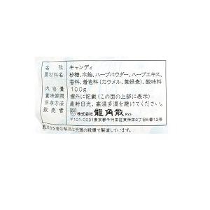 龍角散ののどすっきり飴 ( 100g )/ 龍角散の詳細画像2