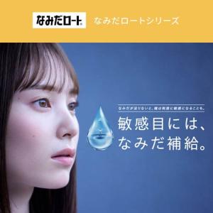 (第3類医薬品)なみだロートドライエイド ( ...の詳細画像2