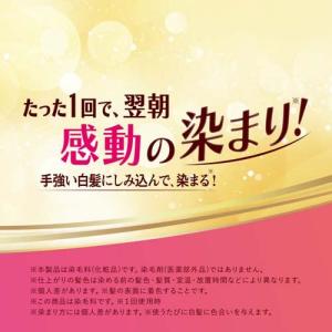 50の恵 頭皮いたわりカラートリートメント ブ...の詳細画像1