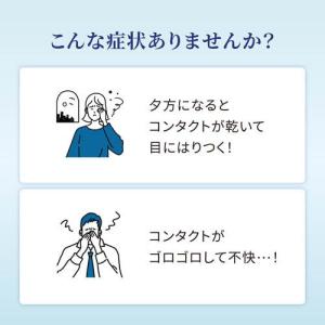 (第3類医薬品)ロートCキューブ プレミアムフ...の詳細画像3