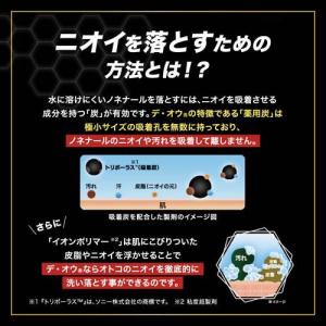 デ・オウ 薬用ジェルクレンズ 詰め替え用 特大...の詳細画像4