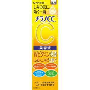 メラノCC 薬用 しみ集中対策 美容液 ( 20ml )/ メラノCC ( 美容液 オイル 美白 メラノCC ニキビ シミ 毛穴 )｜soukai