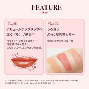メンソレータム リップフォンデュ ヌードベージ...の詳細画像5