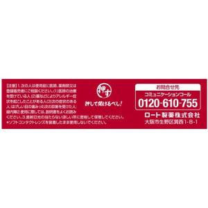 (第2類医薬品)(企画品)ロートジープロd N...の詳細画像4