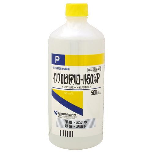 (第3類医薬品)イソプロピルアルコール・50 ( 500ml )/ ケンエー ( 皮膚 器具 物品殺...