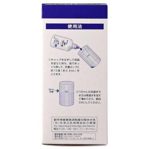 (第3類医薬品)健栄うがい薬アズレンCPC (...の詳細画像2