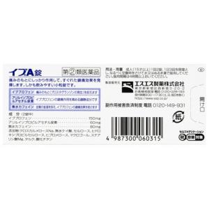 (第(2)類医薬品)イブA錠 ( 36錠(セル...の詳細画像1
