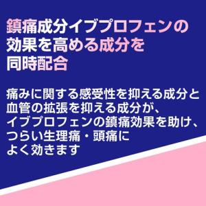 (第(2)類医薬品)イブA錠 ( 36錠(セル...の詳細画像3