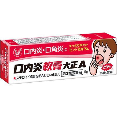 (第3類医薬品)口内炎軟膏大正A ( 6g )