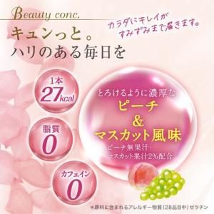 アルフェ ビューティコンク ドリンク W ( ...の詳細画像1
