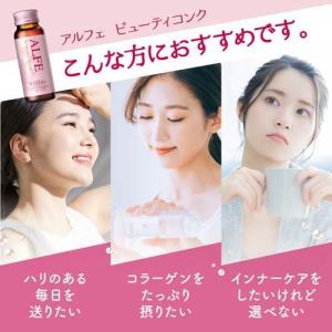 アルフェ ビューティコンク ドリンク W ( ...の詳細画像3