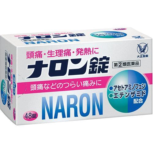 (第(2)類医薬品)ナロン錠 ( 48錠(セルフメディケーション税制対象) )/ ナロン ( 解熱 ...