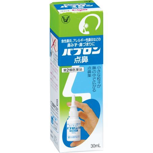 (第2類医薬品)パブロン点鼻(セルフメディケーション税制対象) ( 30ml )/ パブロン