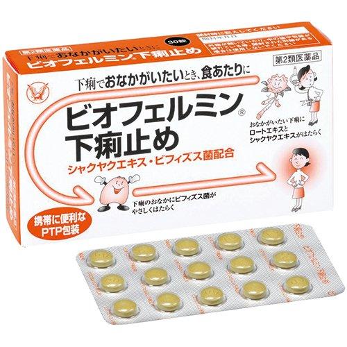 (第2類医薬品)ビオフェルミン 下痢止め ( 30錠 )/ ビオフェルミン