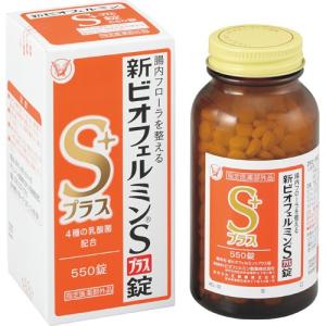 ビオスリー Hi錠 ( 270錠 ) 45日分 酪酸菌 乳酸菌 糖化菌 整腸 ビオスリー Hi錠 ( 270錠 ) 45日分 酪酸菌 乳酸菌 糖化菌 整腸