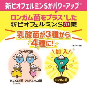 新ビオフェルミンSプラス錠 ( 48錠 )/ ...の詳細画像4
