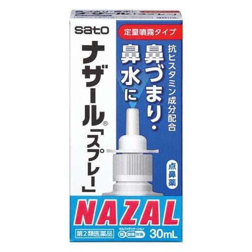 (第2類医薬品)ナザール「スプレー」ポンプ(セルフメディケーション税制対象) ( 30ml )/ ナ...