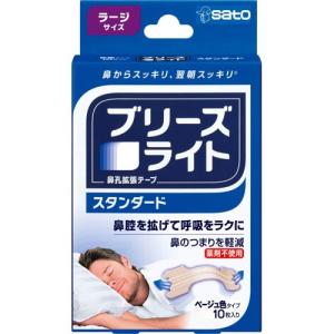 ブリーズライト スタンダード ラージ ( 10枚入 )/ ブリーズライト ( 鼻孔拡張テープ 鼻づまり いびき 鼻呼吸 薬剤不使用 )