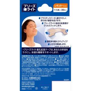 ブリーズライト スタンダード レギュラー ( ...の詳細画像1