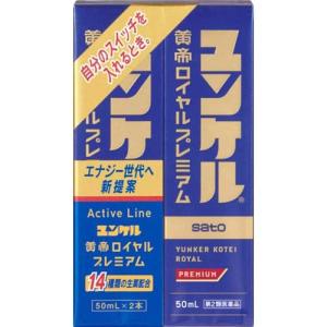 (第2類医薬品)ユンケル黄帝ロイヤルプレミアム ( 50ml*2本入 )/ ユンケル ( 栄養ドリンク 滋養強壮 肉体疲労 青のユンケル )｜soukai