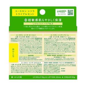ユースキン シソラ トライアルセット ( 1セ...の詳細画像1
