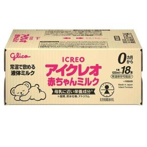 アイクレオ 赤ちゃんミルク ( 125ml×1...の詳細画像1