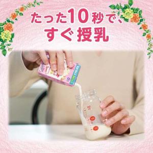 アイクレオ 赤ちゃんミルク ( 125ml×1...の詳細画像3