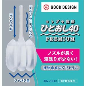 (第2類医薬品)コトブキ浣腸 ひとおし40 (...の詳細画像2