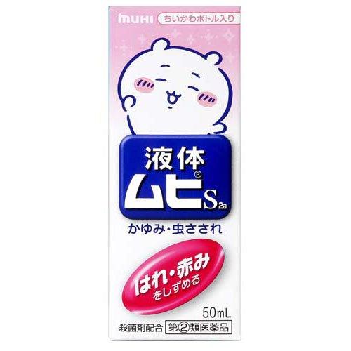 (第(2)類医薬品)(企画品)液体ムヒS2a ちいかわA ( 50ml(セルフメディケーション税制対...