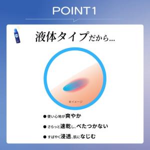 (第(2)類医薬品)ムヒベタV液 ( 10g(...の詳細画像2