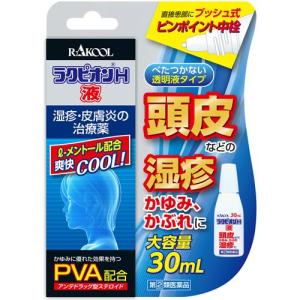 第 2 類医薬品 ラクピオンh液 セルフメディケーション税制対象 30ml ラクピオン 爽快ドラッグ 通販 Yahoo ショッピング