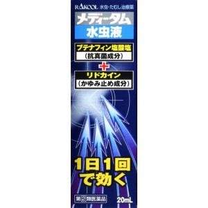 (第(2)類医薬品)メディータム水虫液(セルフメディケーション税制対象) ( 20ml )/ メディータム｜soukai