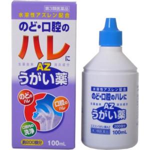 (第3類医薬品)エスコンうがい薬AZ ( 100ml )