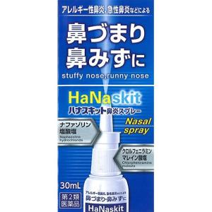 第2類医薬品 ハナスキット鼻炎スプレー 30ml 4987487103324 爽快