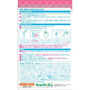 ビーンスタークすこやかM1 大缶 ケース販売 ...の詳細画像3
